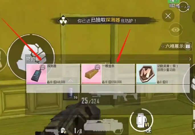 pubg地铁逃生下载