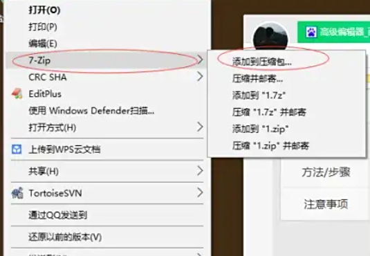 7-Zip下载