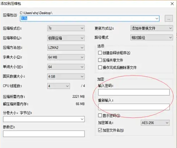 7-Zip下载