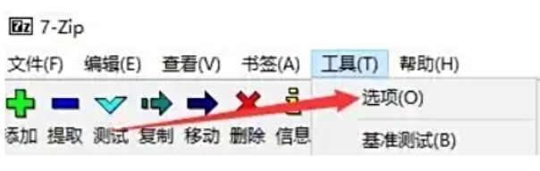 7zip解压缩下载