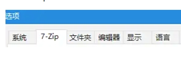 7zip解压缩下载