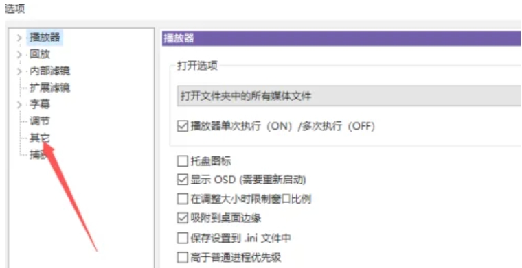 Kmplayer下载