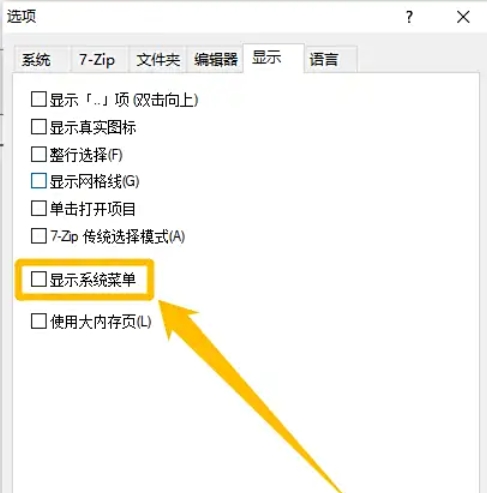 7-zip下载