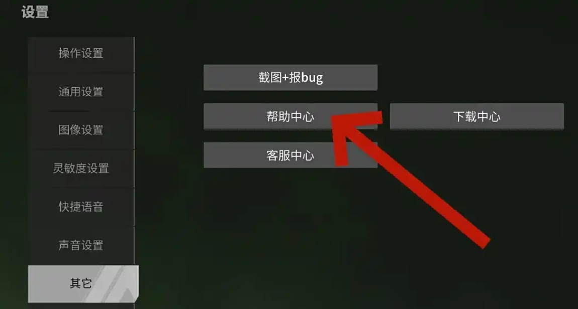 萤火突击下载
