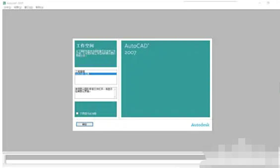 AutoCAD2007,AutoCAD2007下载