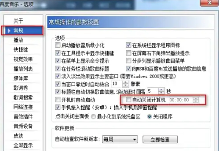 千千静听下载
