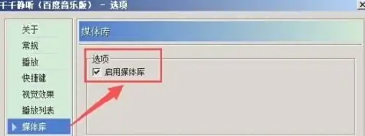 千千静听下载