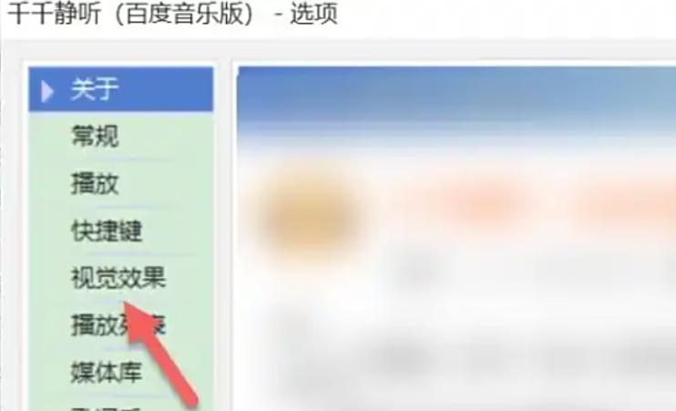 千千静听下载