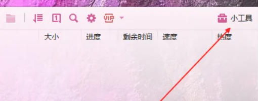 迅雷7,迅雷7下载