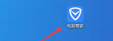 腾讯电脑管家,腾讯电脑管家下载