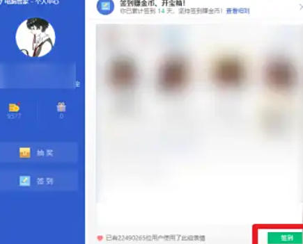 腾讯电脑管家,腾讯电脑管家下载