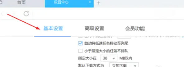 迅雷7,迅雷7下載