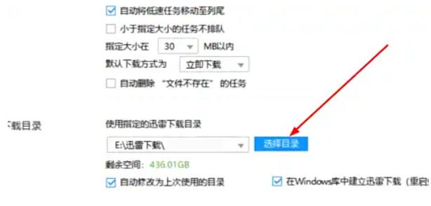 迅雷7,迅雷7下載