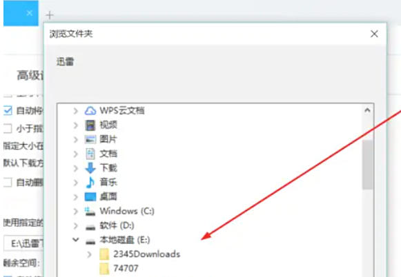 迅雷7,迅雷7下載