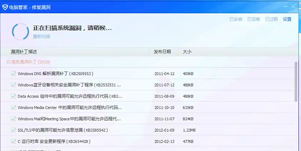 腾讯电脑管家,腾讯电脑管家下载
