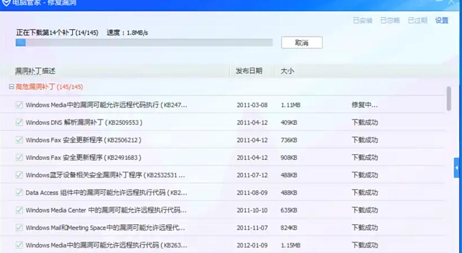 腾讯电脑管家,腾讯电脑管家下载
