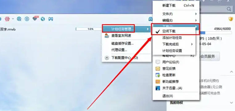 迅雷7,迅雷7下载