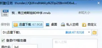 迅雷7,迅雷7下载