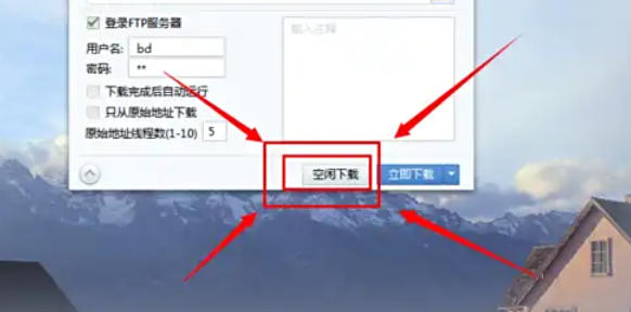 迅雷7,迅雷7下载
