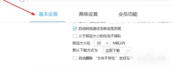 迅雷7,迅雷7下載