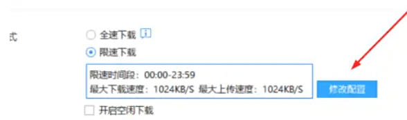 迅雷7,迅雷7下載