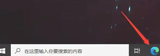 Microsoft Edge浏览器,Microsoft Edge浏览器下载