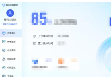 腾讯电脑管家,腾讯电脑管家下载