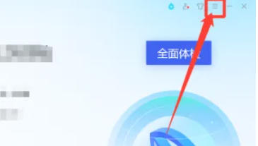 腾讯电脑管家,腾讯电脑管家下载