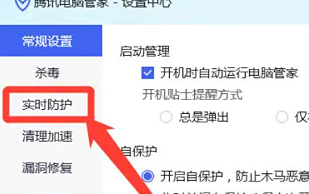 腾讯电脑管家,腾讯电脑管家下载