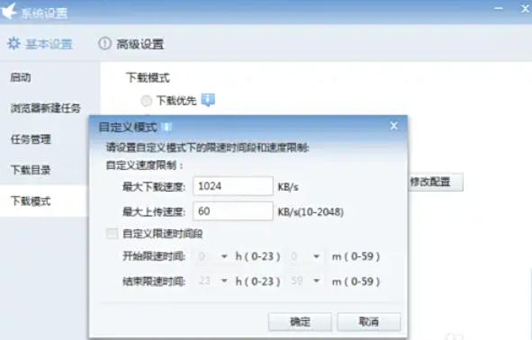 迅雷7,迅雷7下載