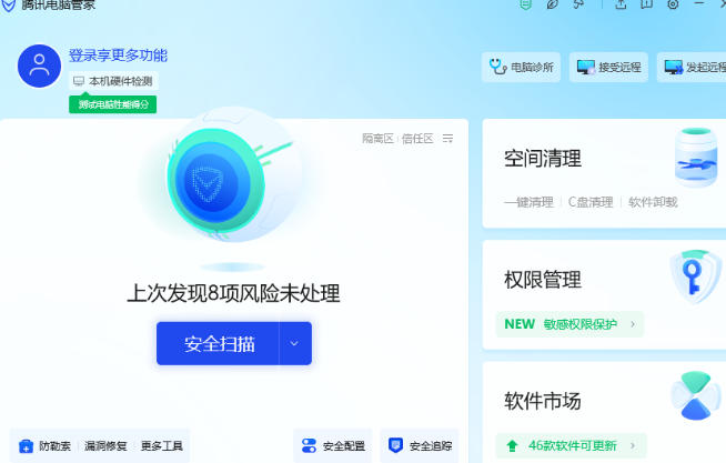 腾讯电脑管家,腾讯电脑管家下载