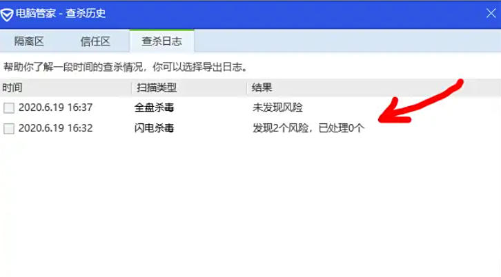 腾讯电脑管家,腾讯电脑管家下载