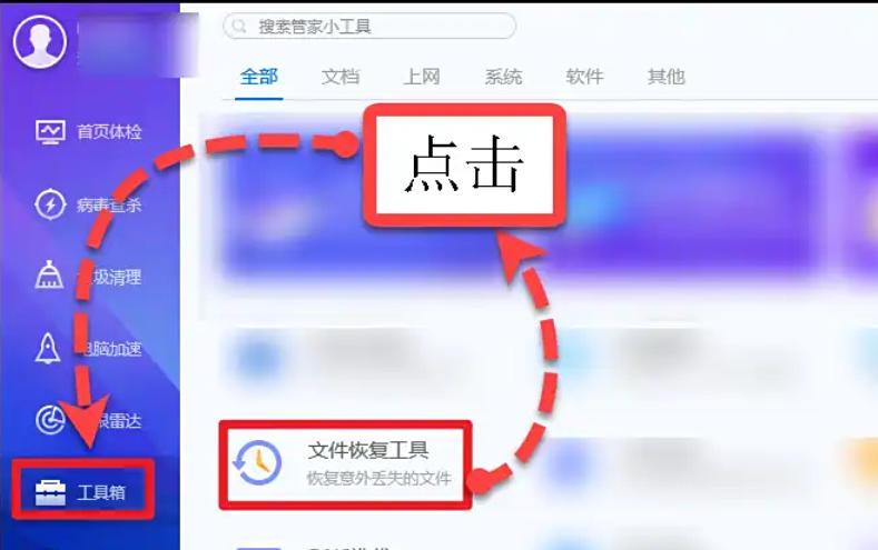 腾讯电脑管家,腾讯电脑管家下载