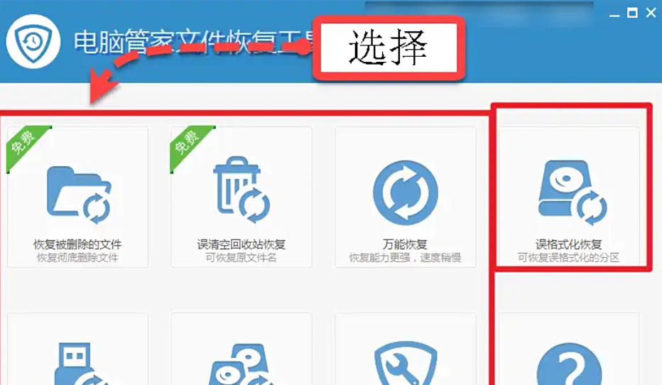 腾讯电脑管家,腾讯电脑管家下载