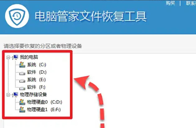 腾讯电脑管家,腾讯电脑管家下载