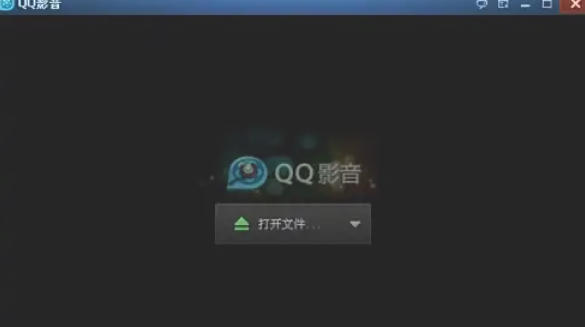 QQ影音,QQ影音下載