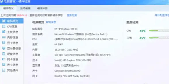 腾讯电脑管家,腾讯电脑管家下载
