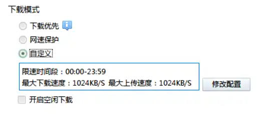 迅雷7,迅雷7下載