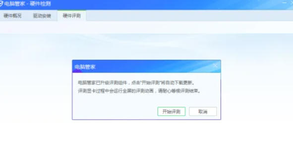 腾讯电脑管家,腾讯电脑管家下载