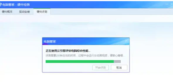 腾讯电脑管家,腾讯电脑管家下载