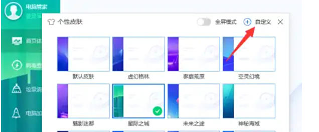 腾讯电脑管家,腾讯电脑管家下载