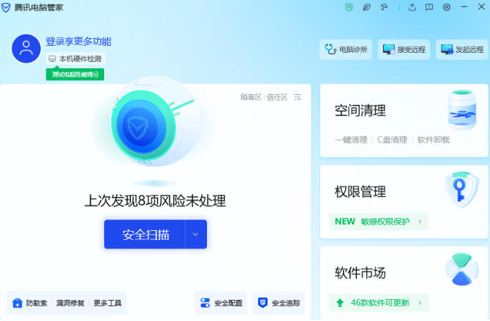 騰訊電腦管家,騰訊電腦管家下載