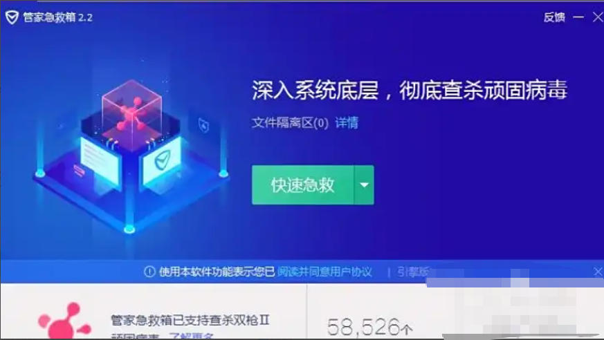 騰訊電腦管家,騰訊電腦管家下載