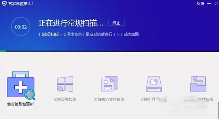 騰訊電腦管家,騰訊電腦管家下載
