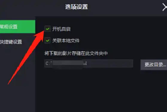 荐片电脑版下载