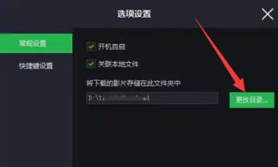 荐片电脑版下载