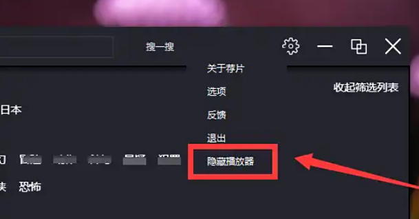 荐片电脑版下载