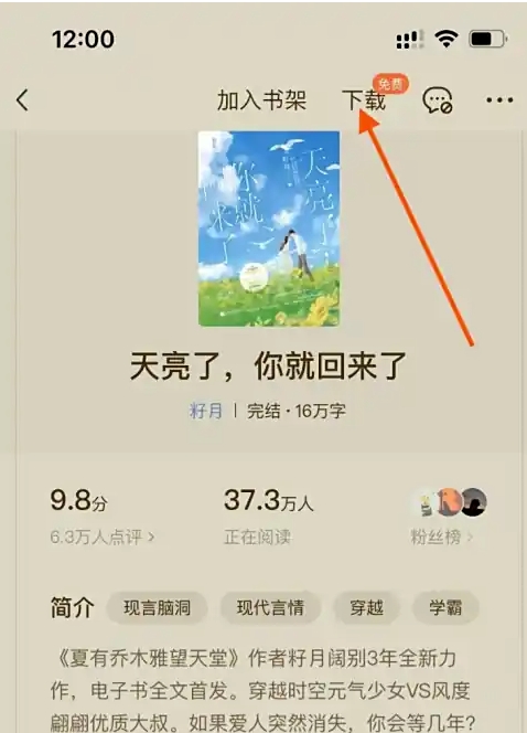 番茄小说下载
