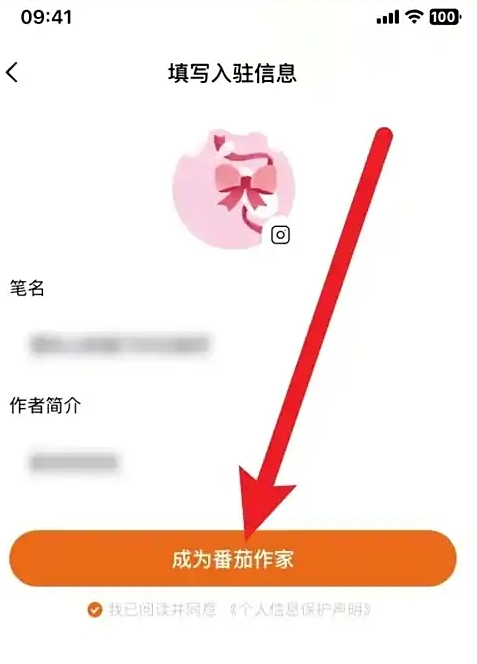 番茄小说下载