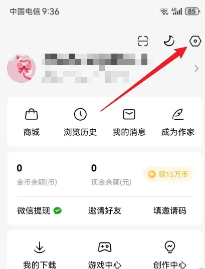番茄小说下载